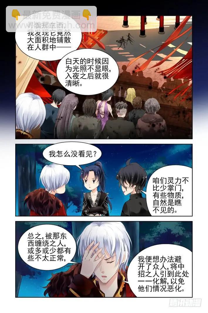 374：《重阳》之降头迷局7