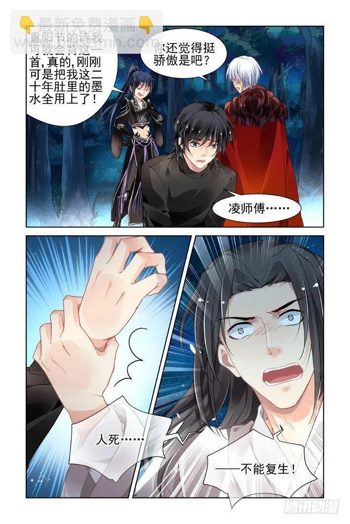 375：《重阳》之谜底浮现4