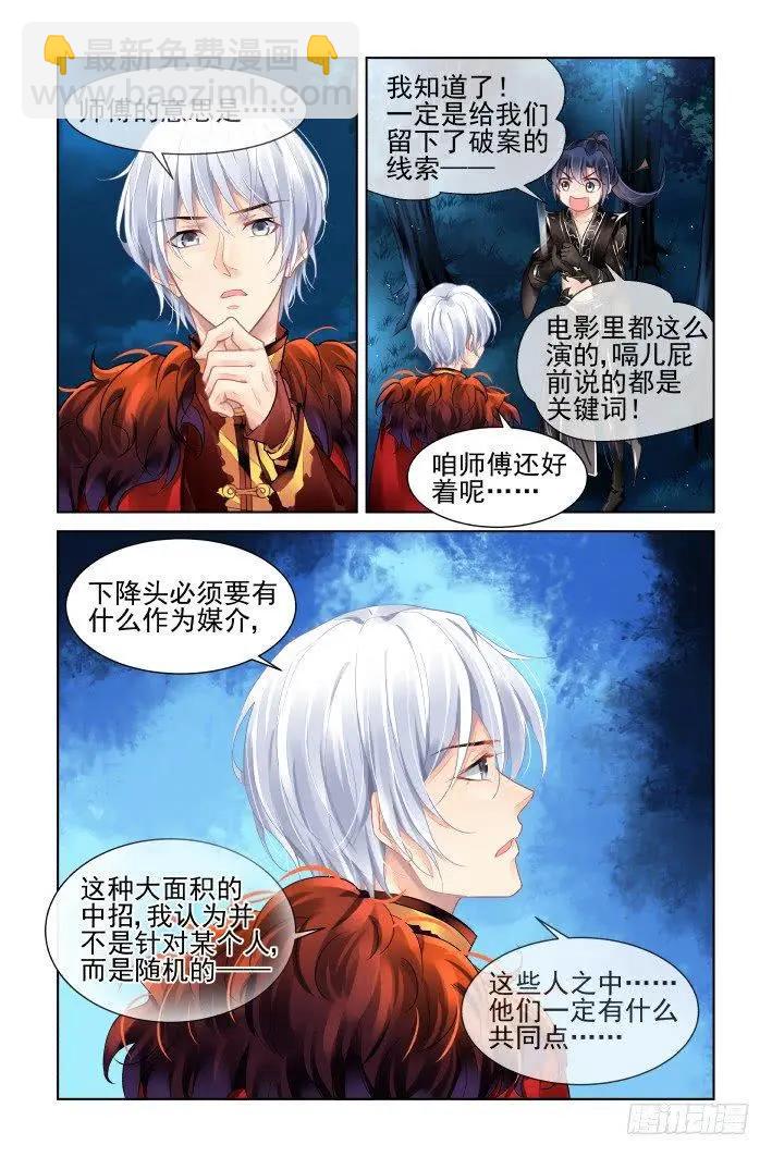 375：《重阳》之谜底浮现6