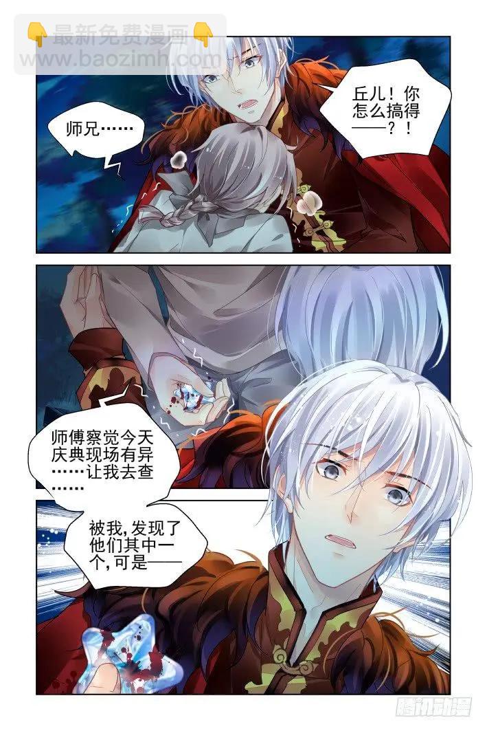 376：《重阳》之迷雾重重9