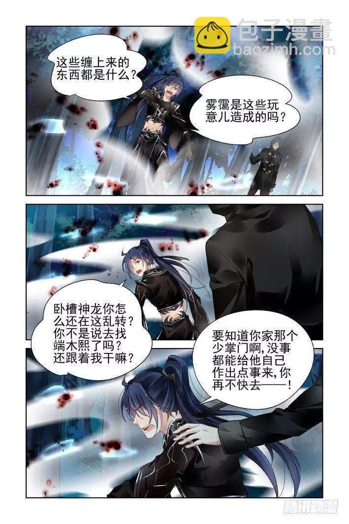 378：《重阳》之到底是谁10