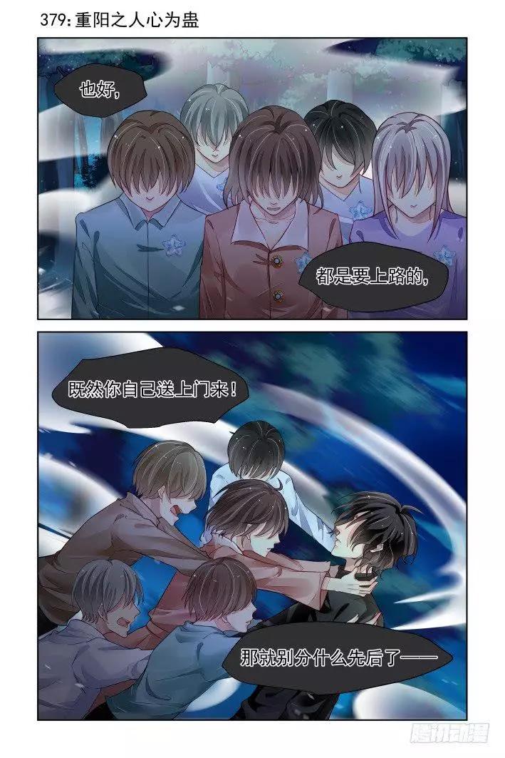 379：《重阳》之人心为蛊0
