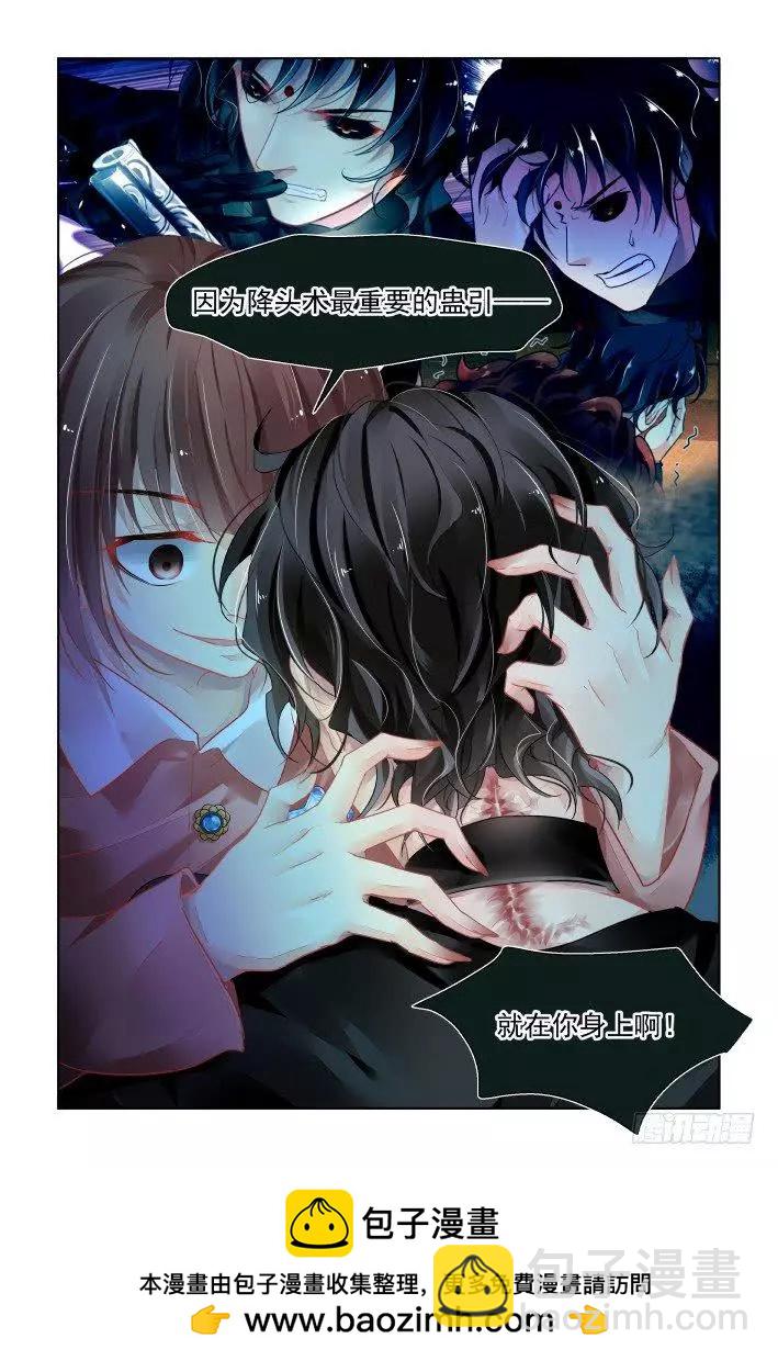 379：《重阳》之人心为蛊11