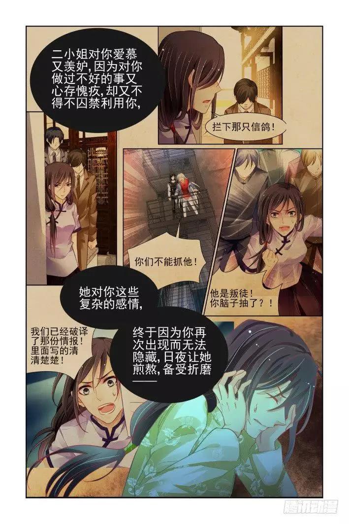 379：《重阳》之人心为蛊7