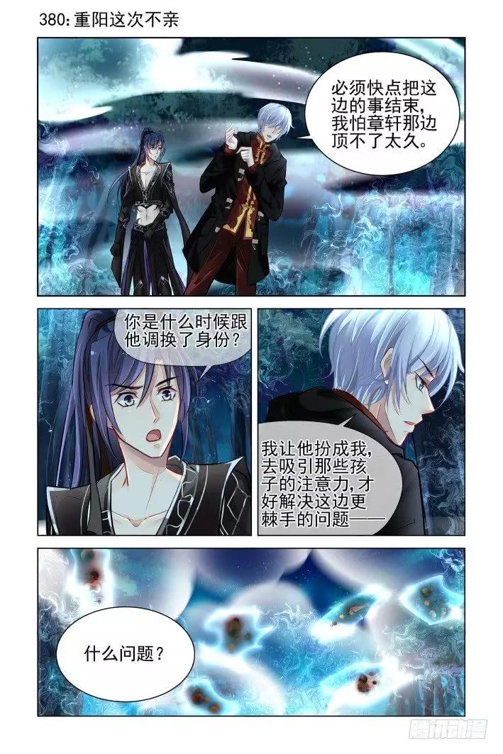 380：《重阳》之这次不亲0