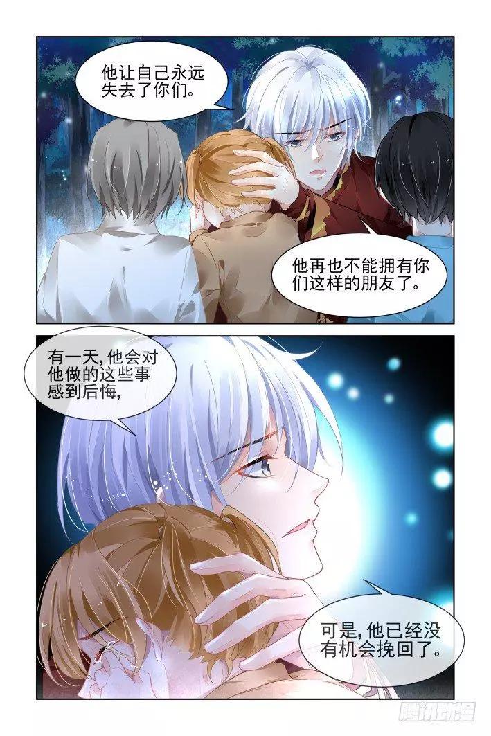 381：《重阳》之祭司哥哥10