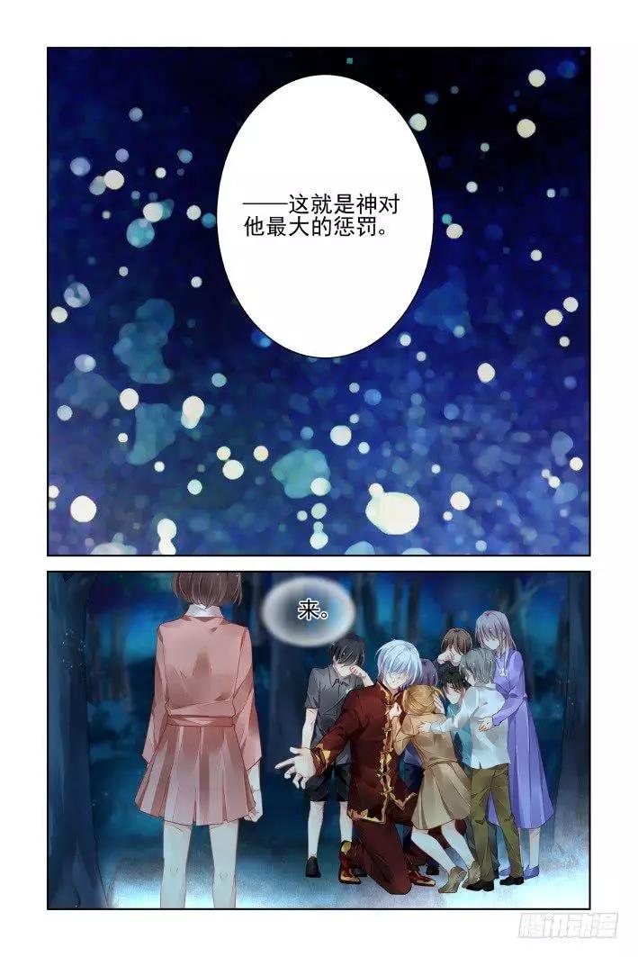 381：《重阳》之祭司哥哥11