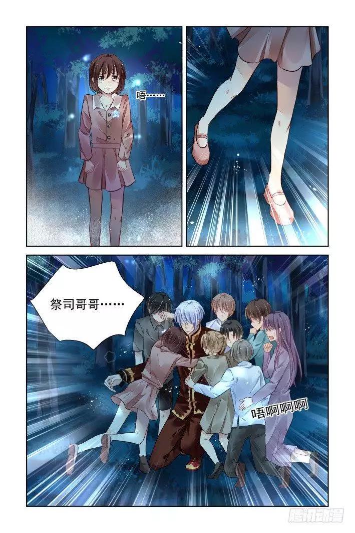 381：《重阳》之祭司哥哥12