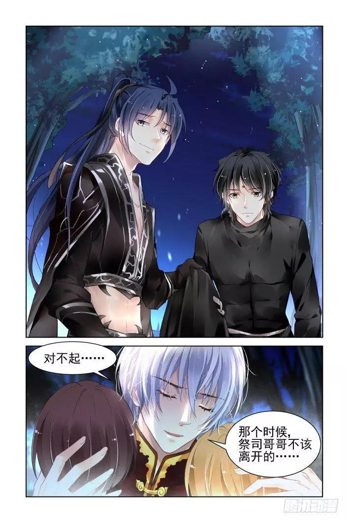 381：《重阳》之祭司哥哥13