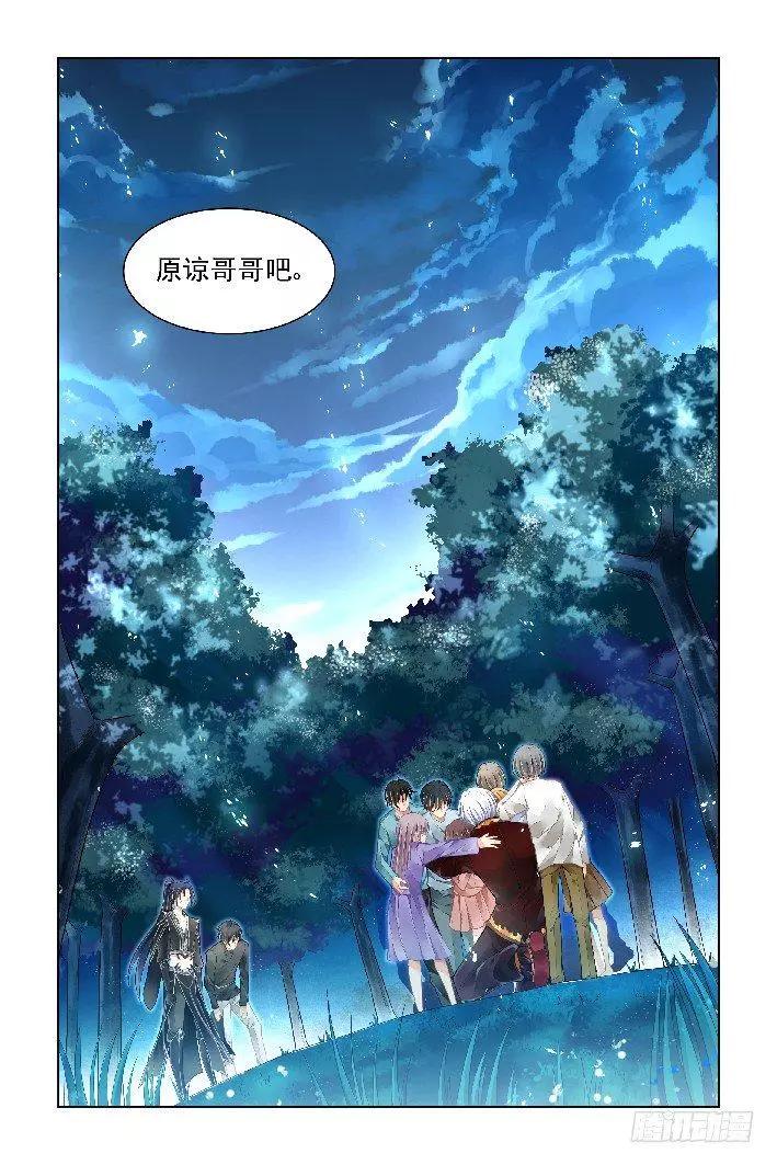 381：《重阳》之祭司哥哥14