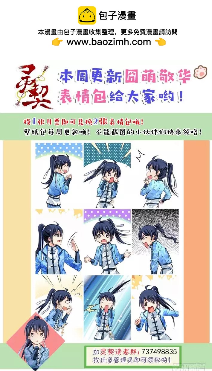 381：《重阳》之祭司哥哥15