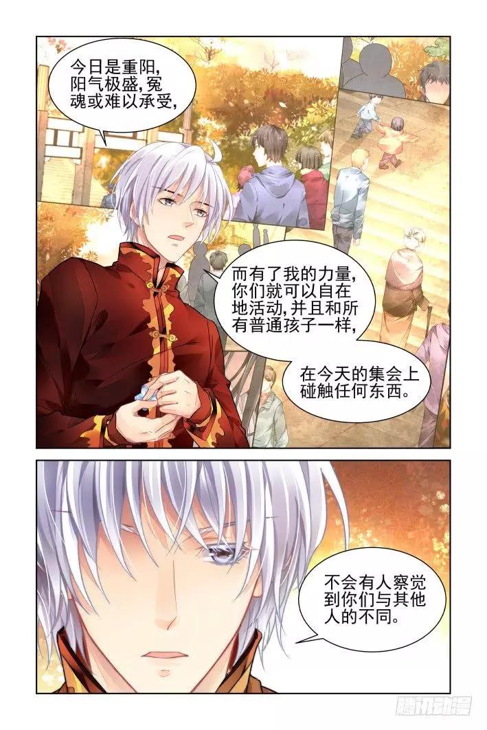 381：《重阳》之祭司哥哥2