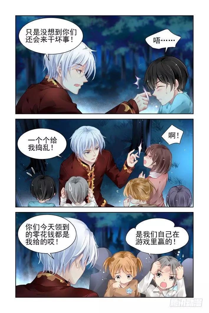 381：《重阳》之祭司哥哥5
