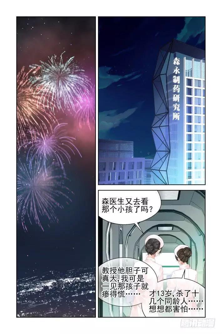 382：《重阳》之章完12