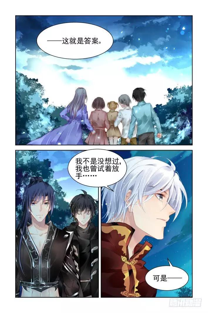 382：《重阳》之章完3
