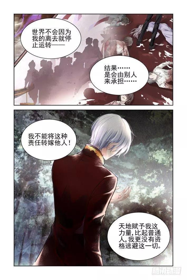 382：《重阳》之章完4