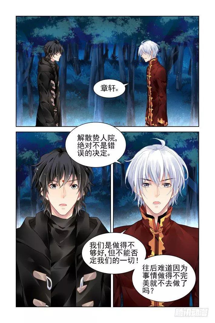 382：《重阳》之章完6