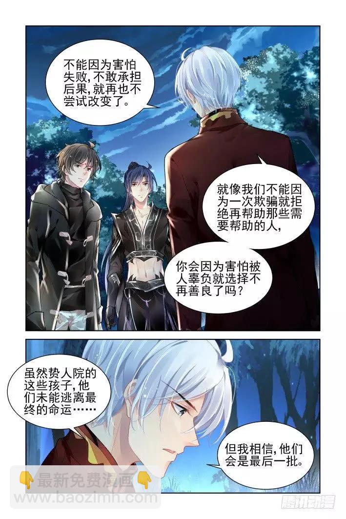 382：《重阳》之章完7
