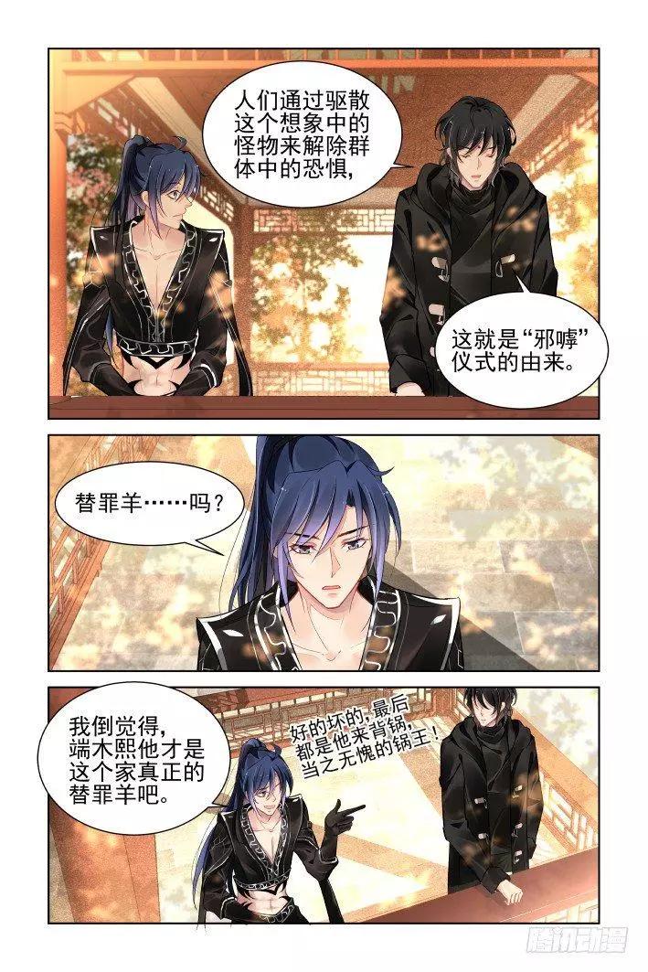 382：重阳尾声之替罪羊11