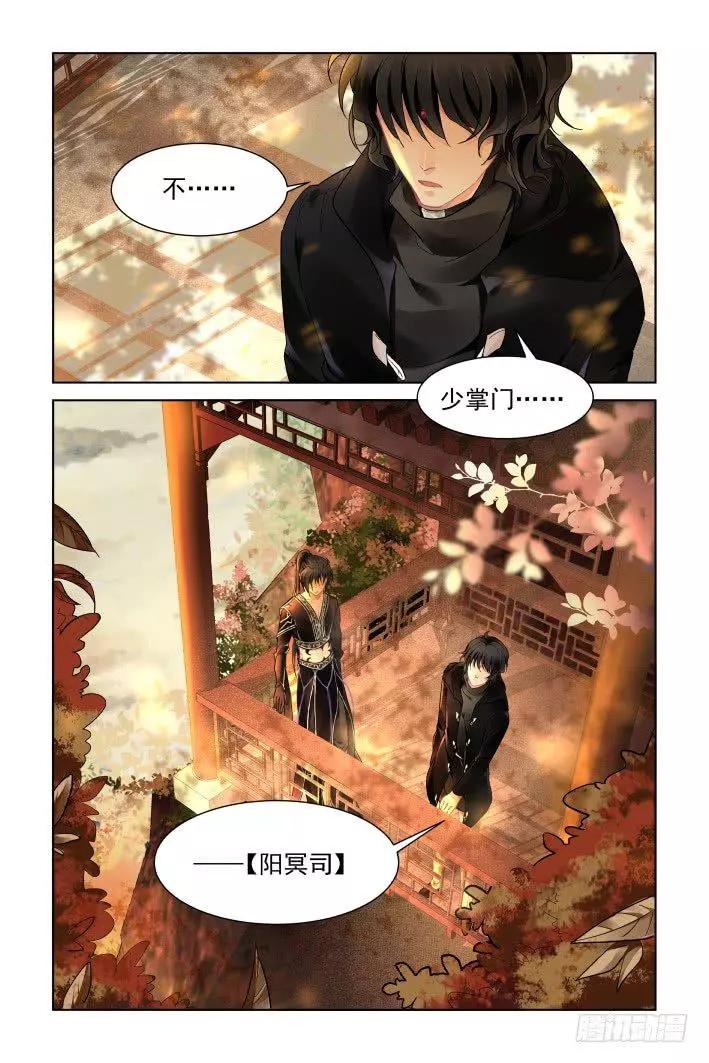 382：重阳尾声之替罪羊12