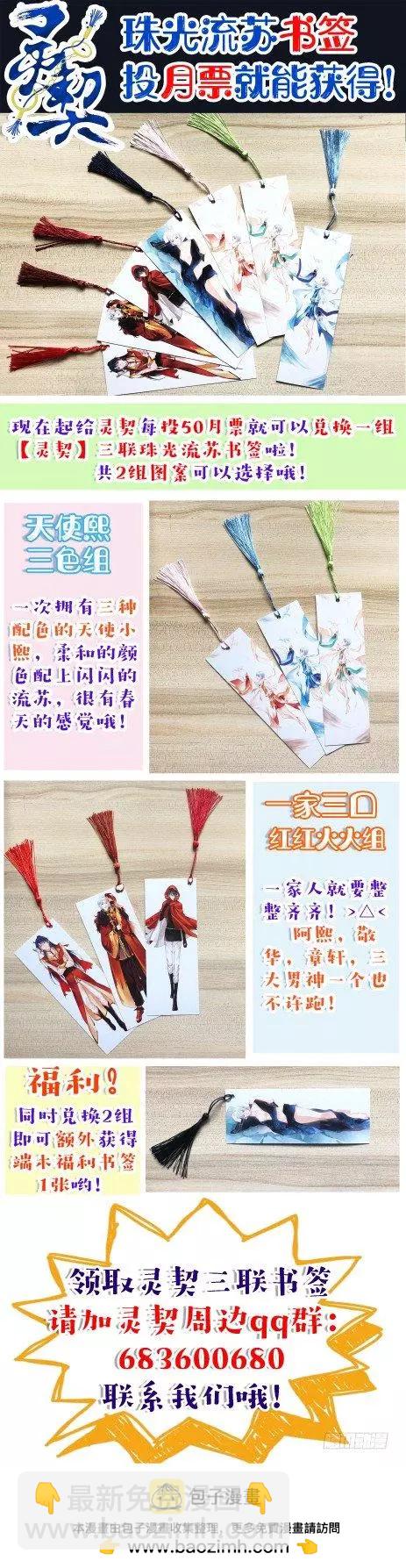 382：重阳尾声之替罪羊14