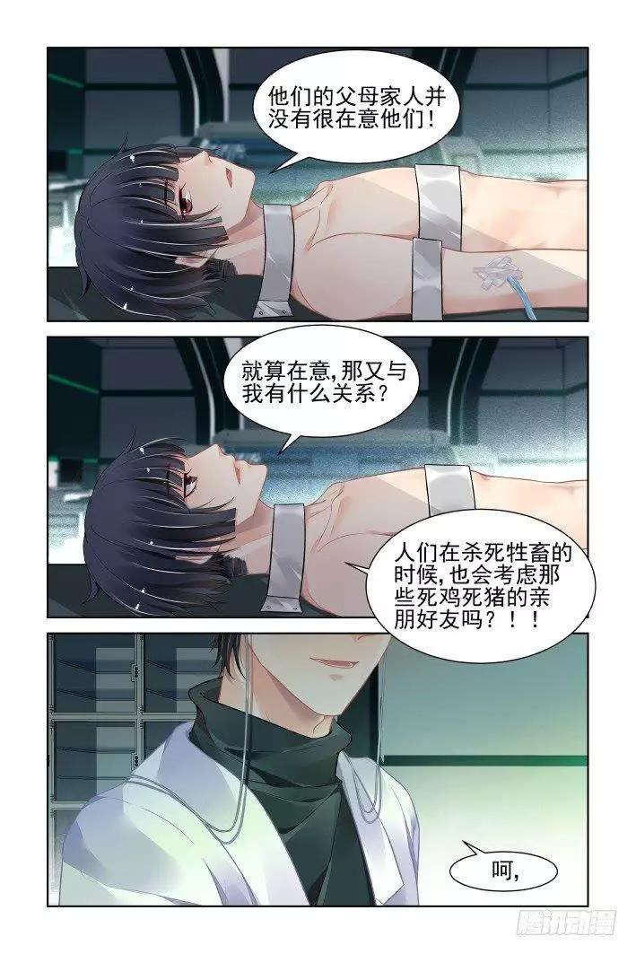 382：重阳尾声之替罪羊2