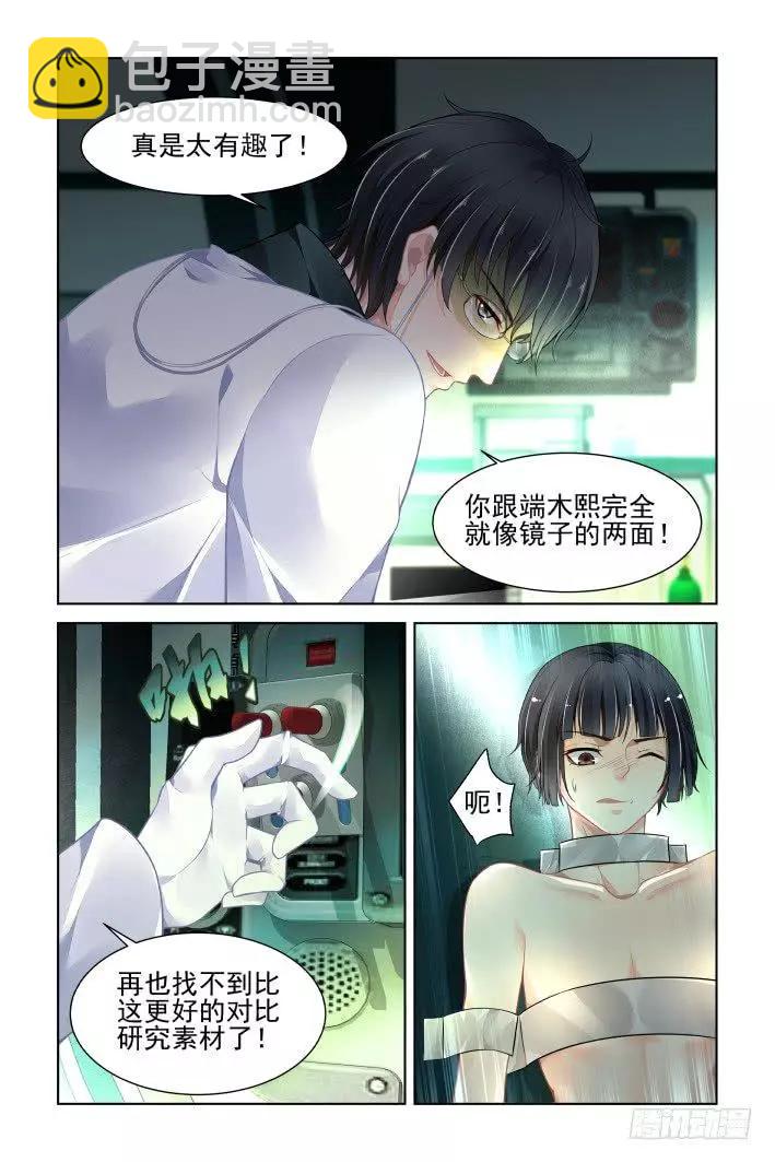 382：重阳尾声之替罪羊4