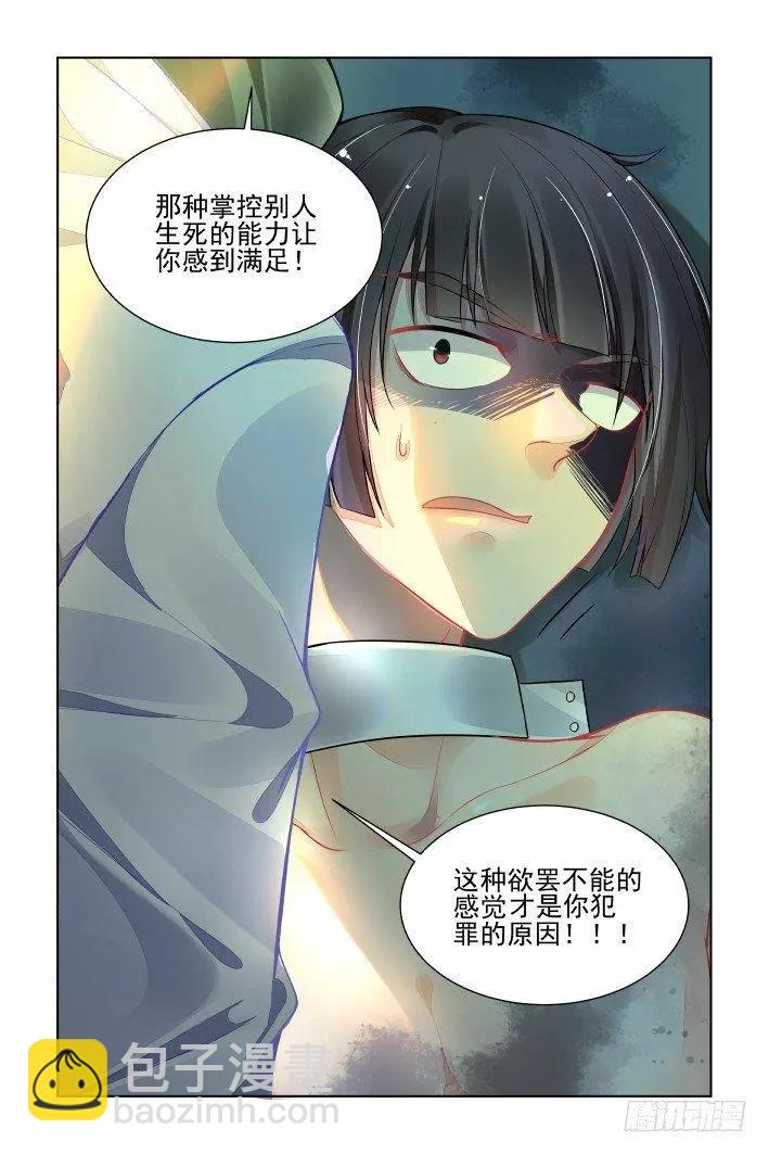 382：重阳尾声之替罪羊6