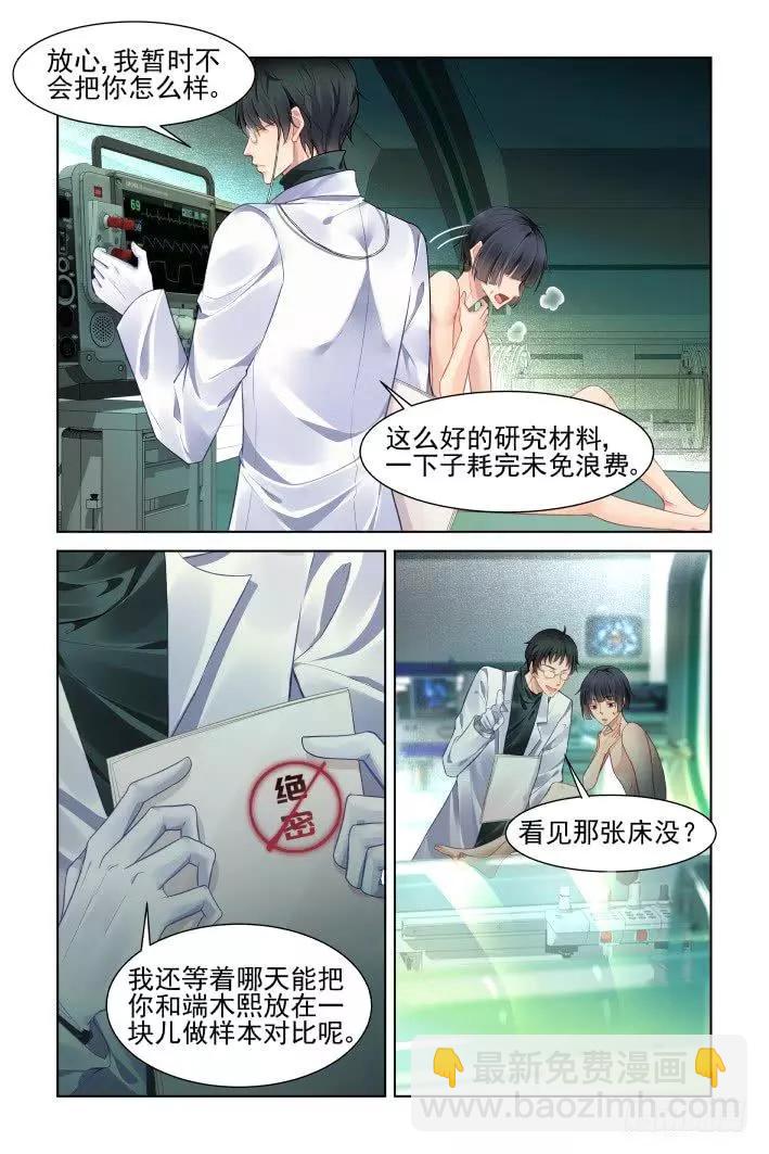 382：重阳尾声之替罪羊8