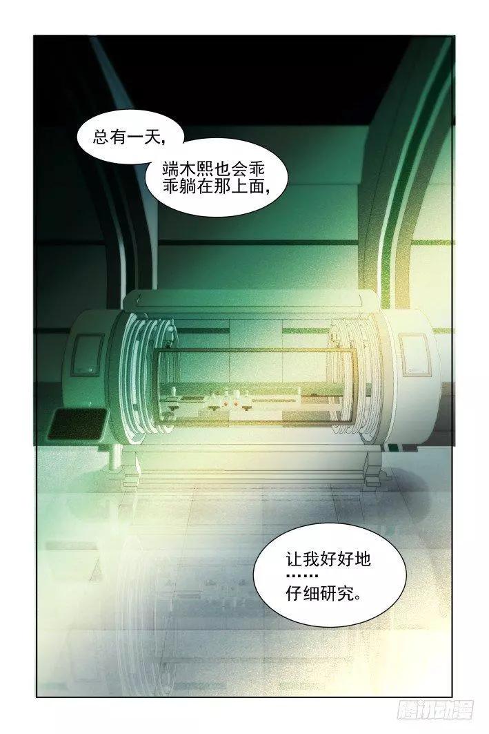 382：重阳尾声之替罪羊9