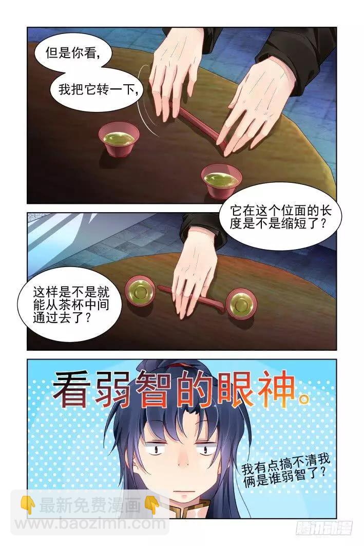 384：故人离（一）11