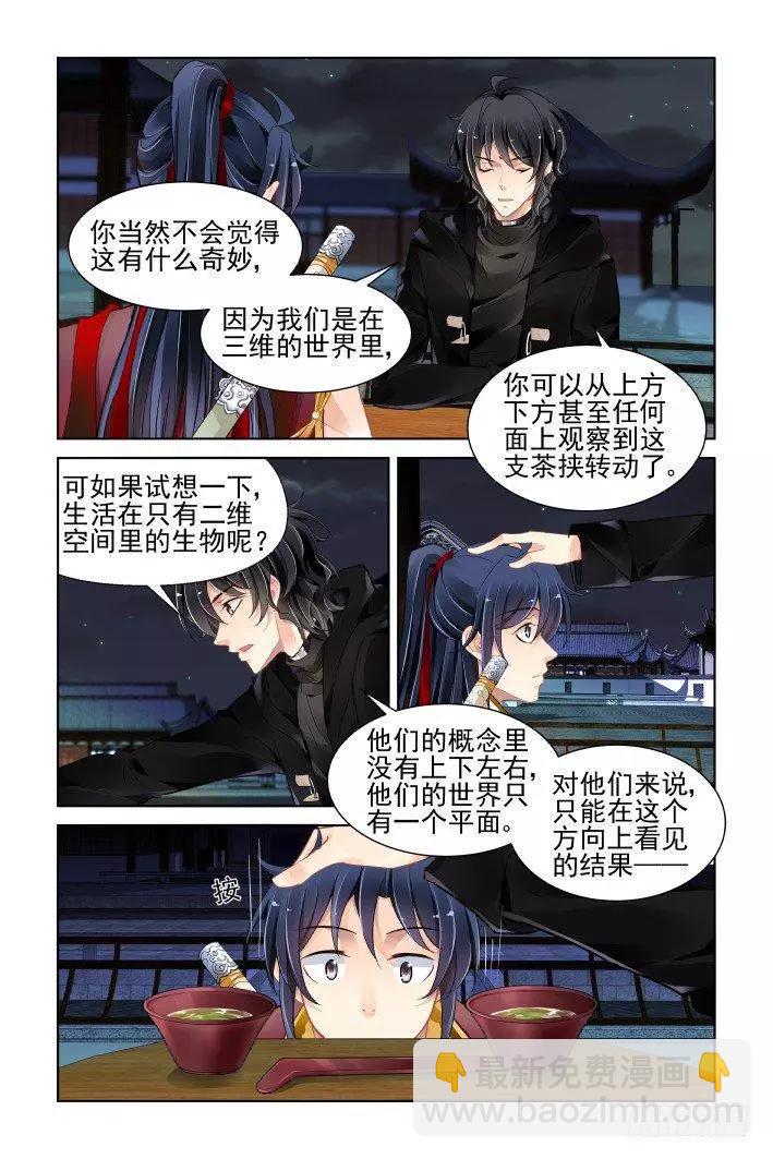 384：故人离（一）12