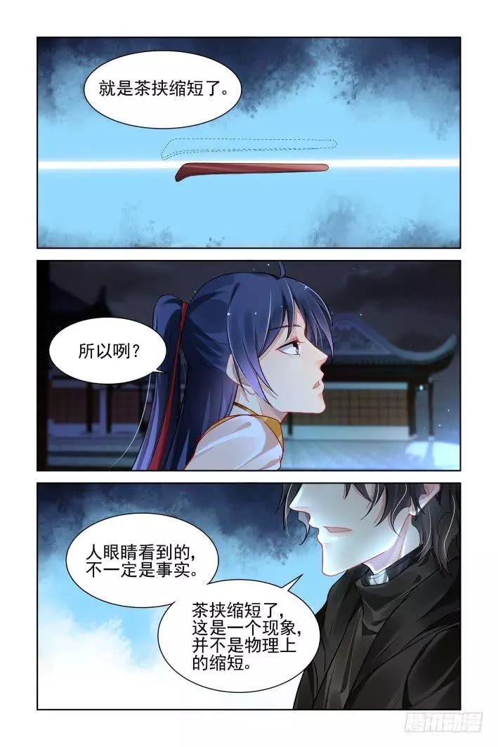 384：故人离（一）13