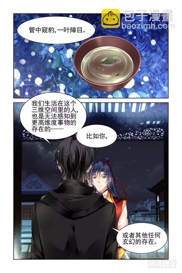 384：故人离（一）14