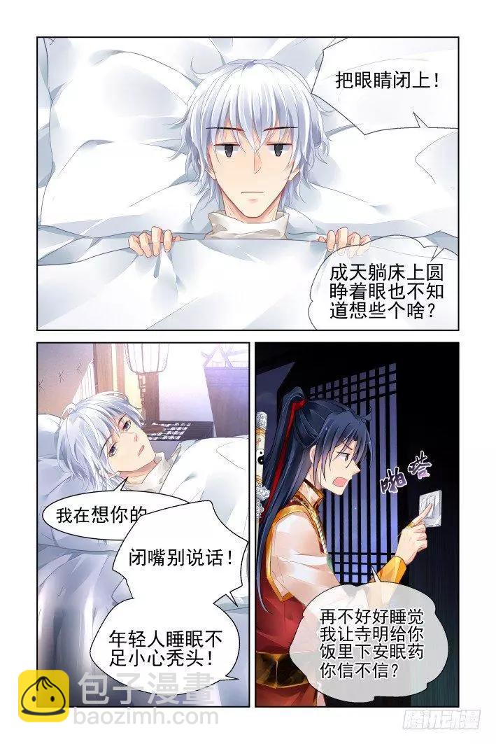 384：故人离（一）3
