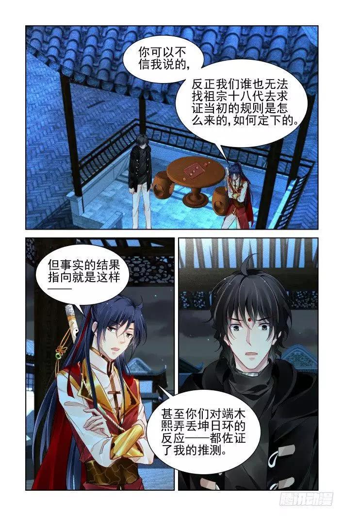 389：故人离（六）0