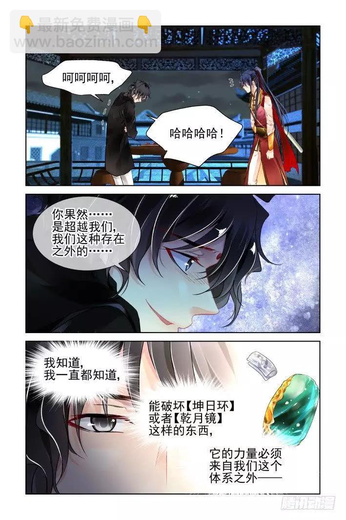 389：故人离（六）9