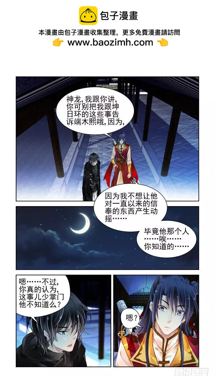 391：故人离（八）1