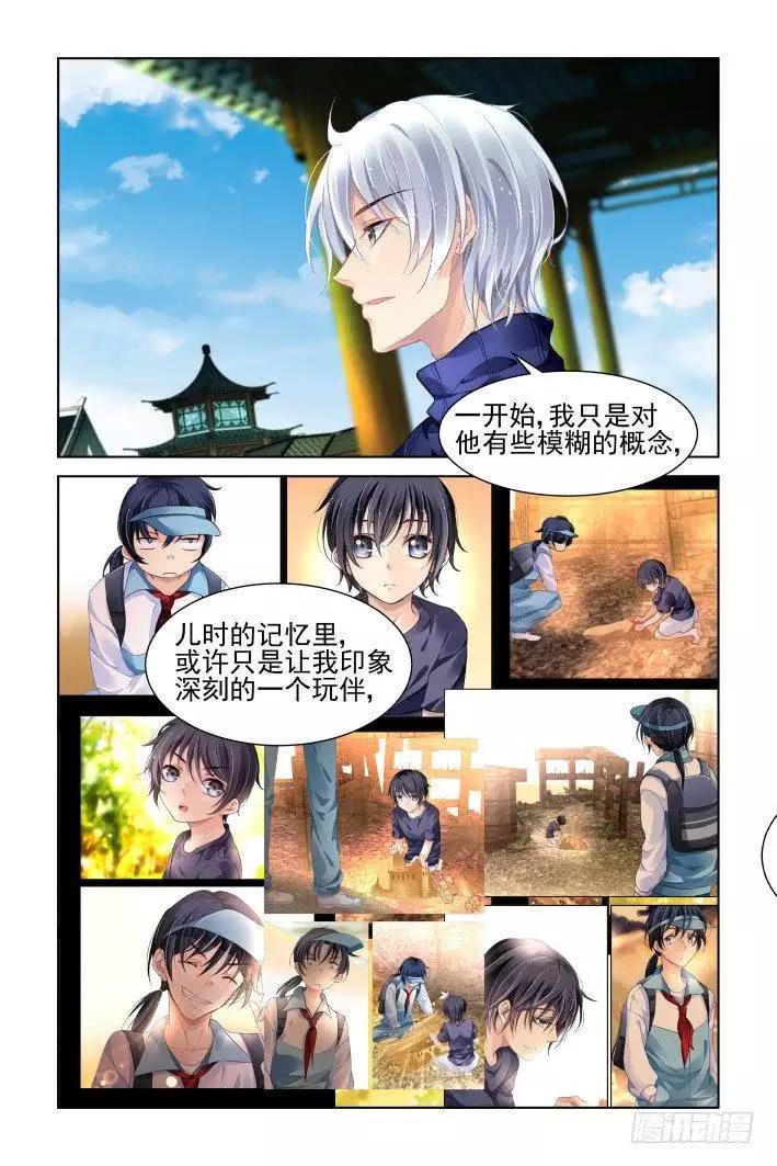 392：故人离（九）10