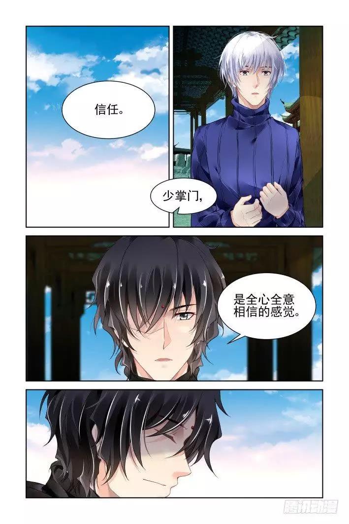 393：故人离（十）14