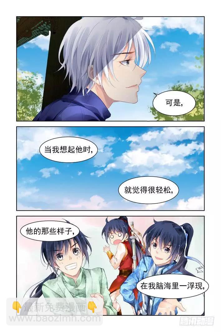 393：故人离（十）2