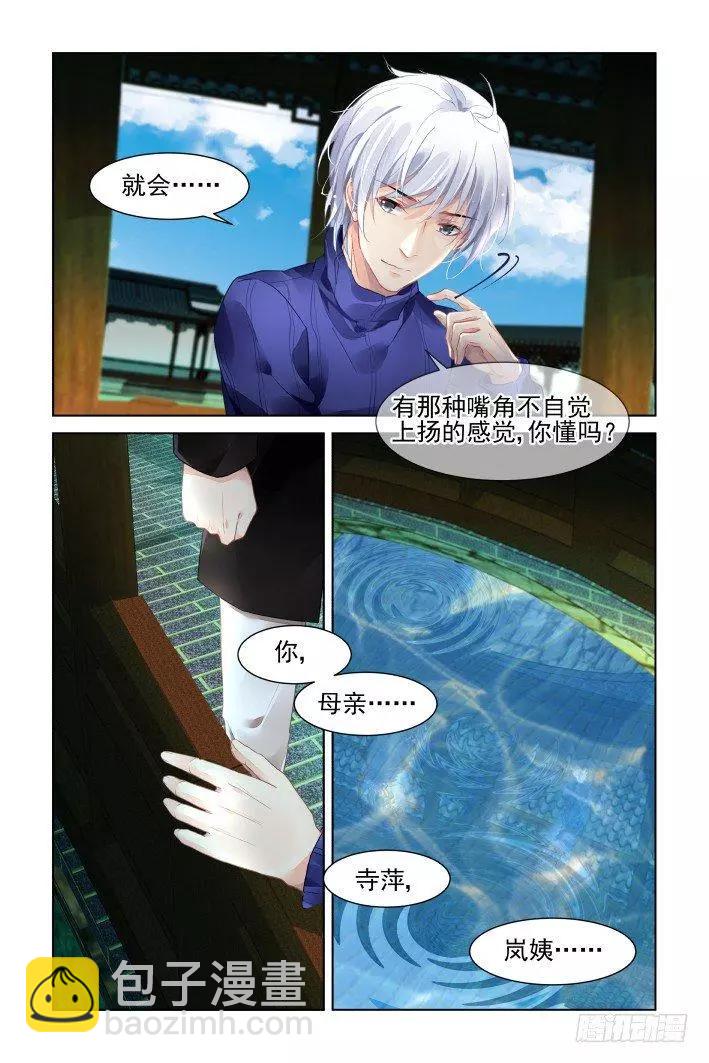 393：故人离（十）3