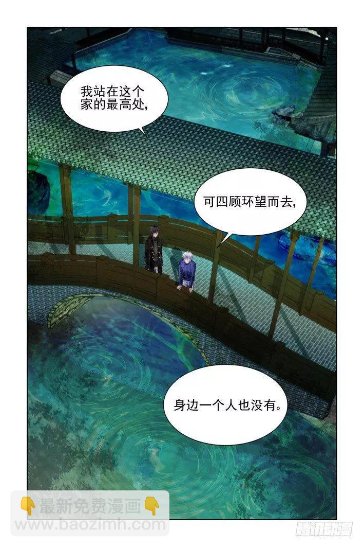 393：故人离（十）8