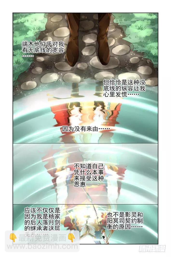 394：故人离（十一）3