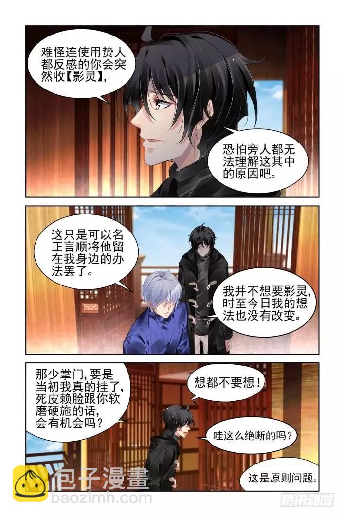 395：故人离（十二）2