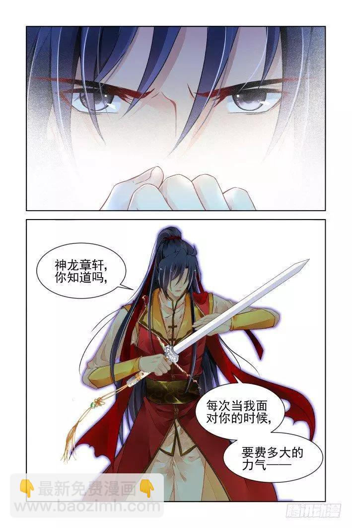 397：故人离（十四）12