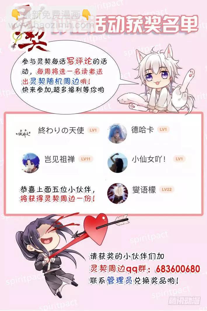 397：故人离（十四）14