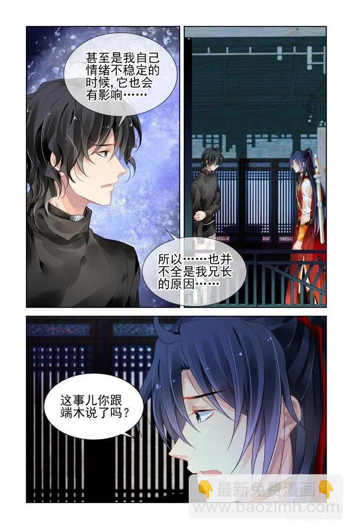 399：故人离（十六）6