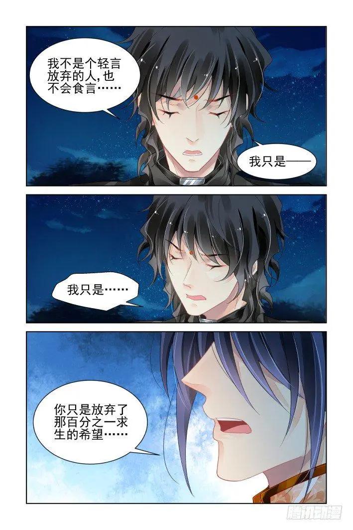 400 故人离（十七）7