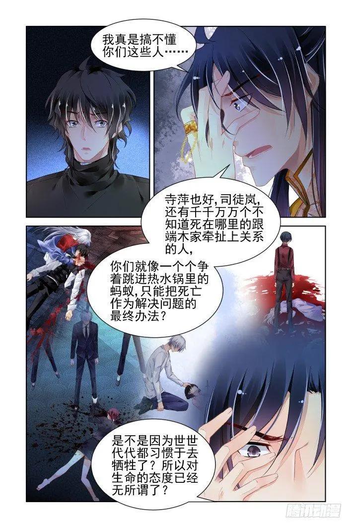 400 故人离（十七）8